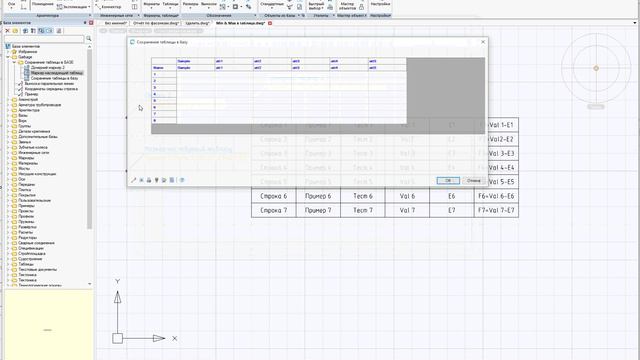 Быстрое добавление таблицы в базу с последующим использованием в других объектах БД смотреть онлайн