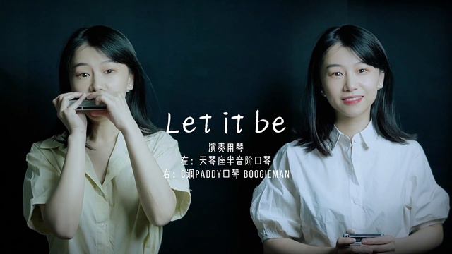 The Beatles - Let It Be | Harmonica Cover смотреть онлайн