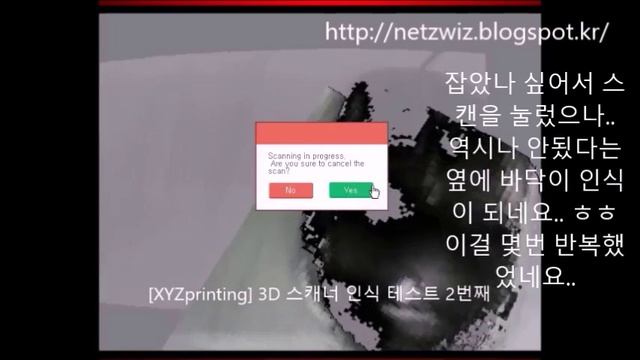 XYZprinting 3D 핸드 스캐너 인식 2차 테스트 XYZprinting 3D SCANNER смотреть онлайн