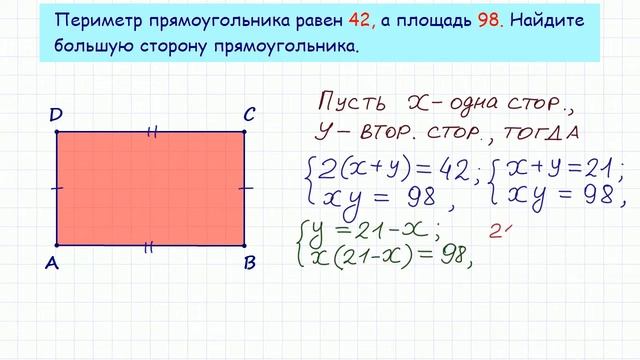 Задание 3 ЕГЭ по математике. Урок 45 смотреть онлайн