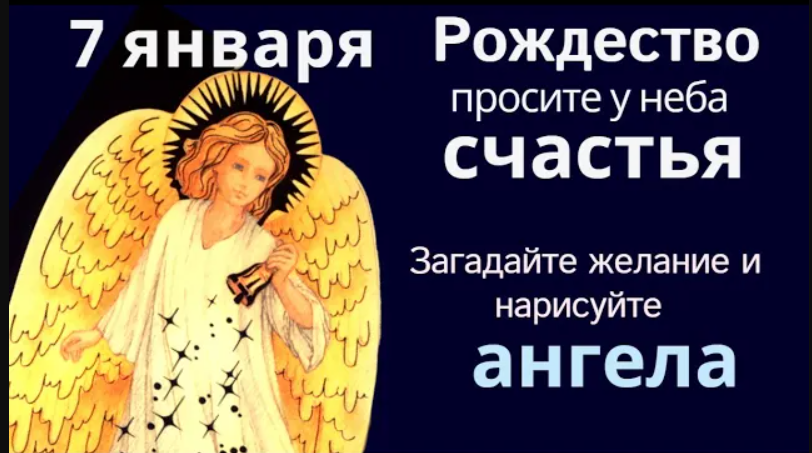 В Рождество ангелы спускаются на землю и исполняют желания людей... смотреть онлайн