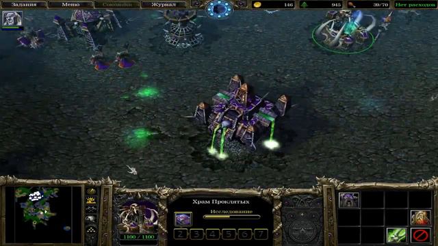 Warcraft 3 Reign of Chaos Путь проклятых Глава 3 Королевство эльфов смотреть онлайн