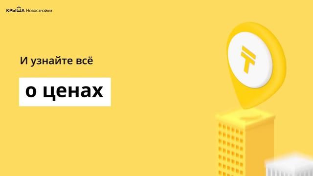 Ищите новостройки Шымкента на Krisha.kz смотреть онлайн