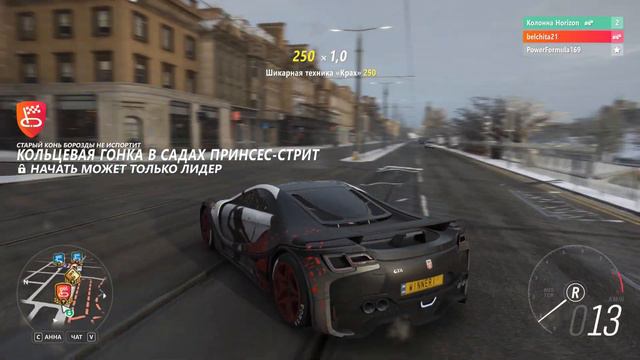 Играю в Forza horizon 4 с другом. Профи помогает новичку)).(первое видео) смотреть онлайн