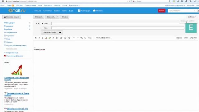Приложения в почте mail.ru. Дополнительно. смотреть онлайн