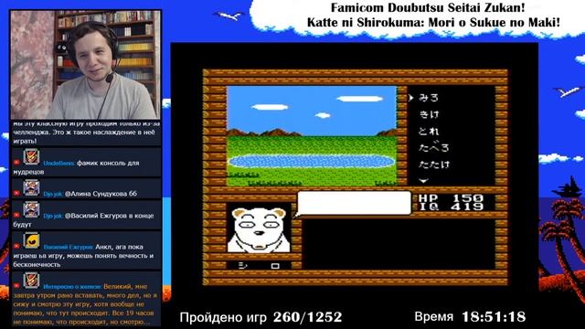 № 489 Famicom Doubutsu Seitai Zukan! Katte ni Shirokuma: Mori o Sukue no Maki! смотреть онлайн