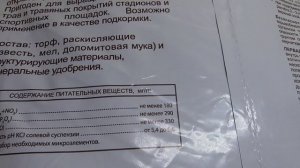 Грунт для рассада подозрительно дешевый Можно ли покупать почвенные смеси в Светофоре.