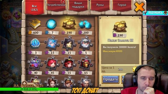 СТРИМЕЦ 2020 В БЗ \ ПРОХОДИМ БГ \ CASTLE CLASH смотреть онлайн