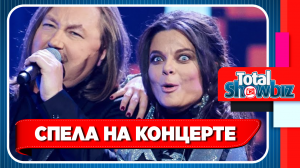 Новости Шоу Бизнеса. Наташа Королева спела на концерте Игоря Николаева