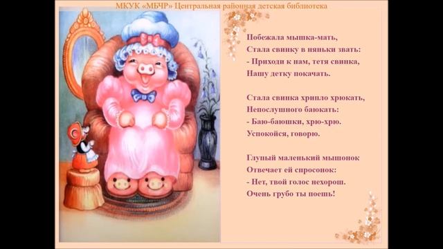 С.Я. Маршак "Сказка о глупом мышонке" смотреть онлайн