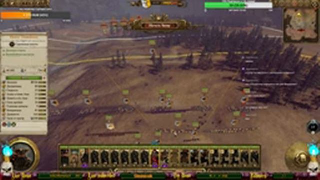 #4. Total War Warhammer 2. Гномы. Олдор Серобород(mods). смотреть онлайн