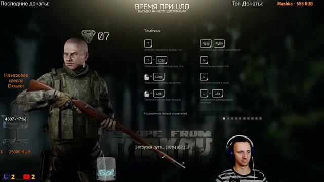 🔴 БОМЖУЕМ В ТАРКОВЕ! [9] 💣 - Escape From Tarkov! смотреть онлайн