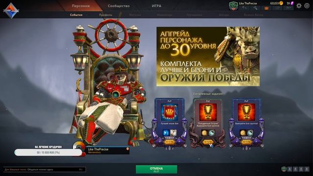 Panzar Like - КВ Memenstory vs Invain смотреть онлайн