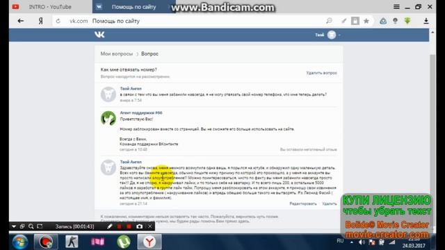 ЗАБАНИЛИ ВКОНТАКТЕ НАВСЕГДА |ВЫХОД ЕСТЬ!!!| СНИМАЕМ БАН 2017 часть #1 смотреть онлайн