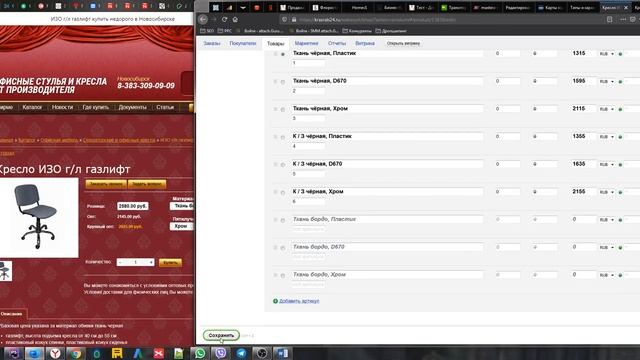 Добавление вариативных товаров в CMS Webasyst он же ShopScript смотреть онлайн