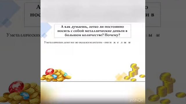 «Что такое деньги?» смотреть онлайн