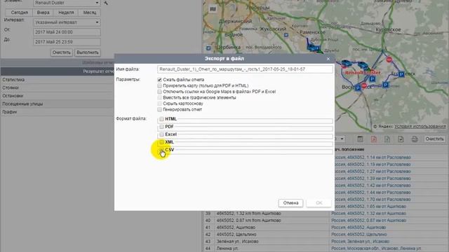 Урок3: Раздел "Отчеты". ГЛОНАСС/GPS мониторинг транспорта смотреть онлайн