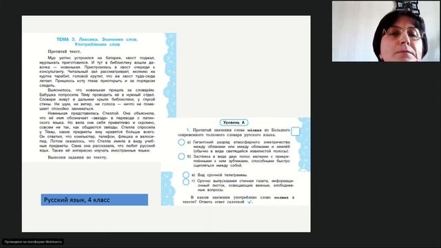 Федоскина О. В. Презентация новых сборников заданий для внеурочной деятельности смотреть онлайн