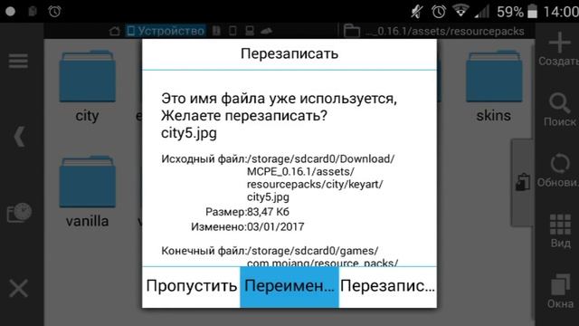Как открыть все текстур паки смотреть онлайн