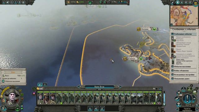 Total War: Warhammer 2. # 19. Аранесса. Прохождение на Легенде. смотреть онлайн