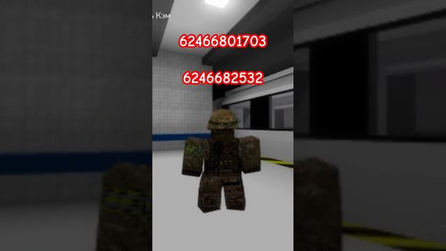 Коды на ФСБ#Роблокс#коды