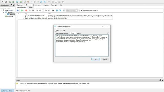 Что можно выдавать через SQLITESTUDIO? смотреть онлайн