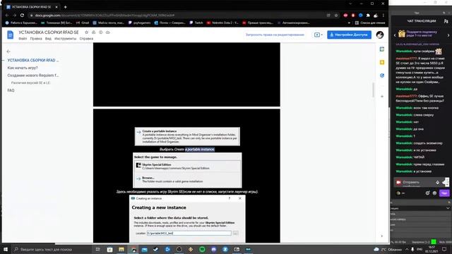 Установка Сборки RFAD SE смотреть онлайн