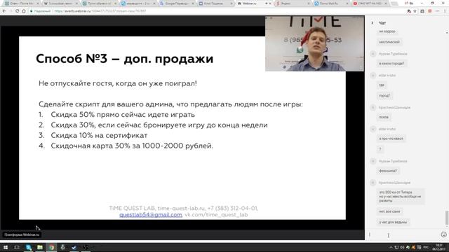 Webinar 06.12.2017 смотреть онлайн