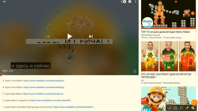 Как скачать Супер Марио Мейкер на Android #2