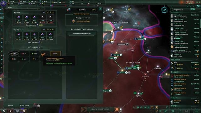 ПРОХОЖДЕНИЕ STELLARIS: OVERLORD: Матрица и орбитальное кольцо #10 смотреть онлайн
