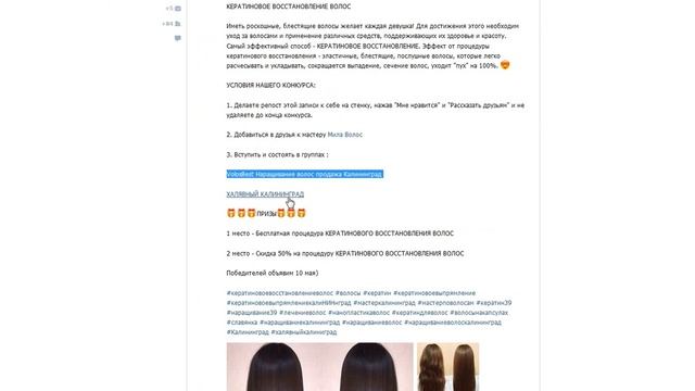 VolosBest Наращивание волос продажа Калининград смотреть онлайн