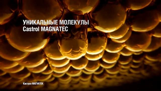 CASTROL Magnatec Love to protect 15 смотреть онлайн