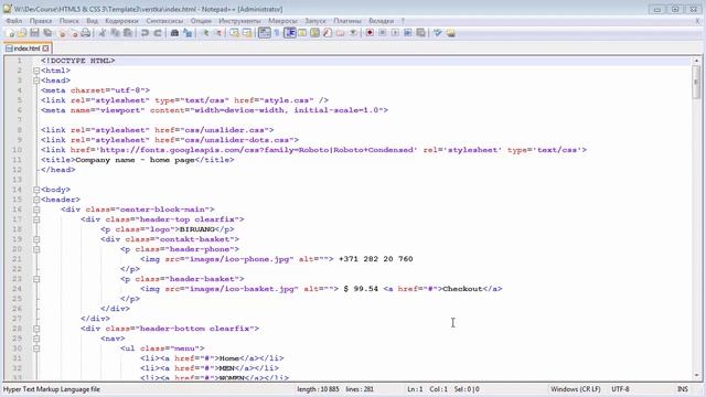 Урок 0 Курс по редактору Notepad++ смотреть онлайн