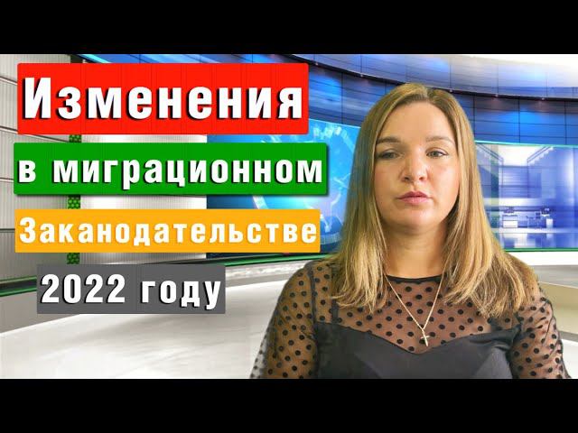 Российская миграционная политика стоит на пороге перемен | Миграционные услуги смотреть онлайн
