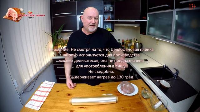 Постный, варёно-копчённый мини Окорок. Советы и рекомендации приготовления. Съедается моментально. смотреть онлайн