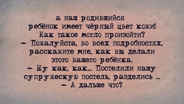 ✡️ Еврейский Анекдот! Чёрный ребёнок! смотреть онлайн