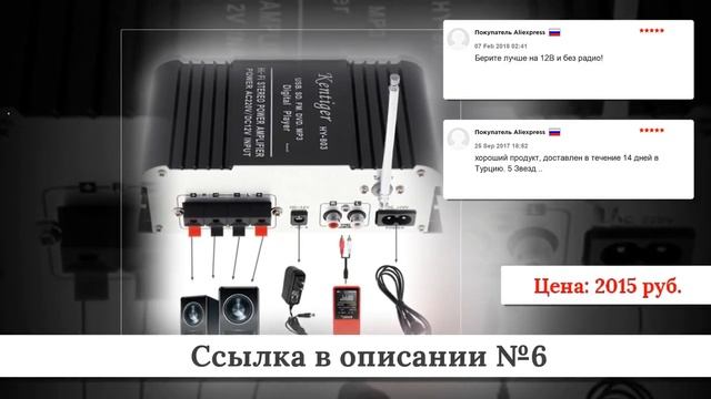 Рейтинг Усилителей для авто из китая #2 смотреть онлайн