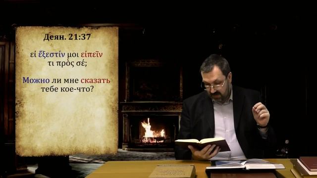 ГяНЗ 27.4. Восполняющие инфинитивы смотреть онлайн