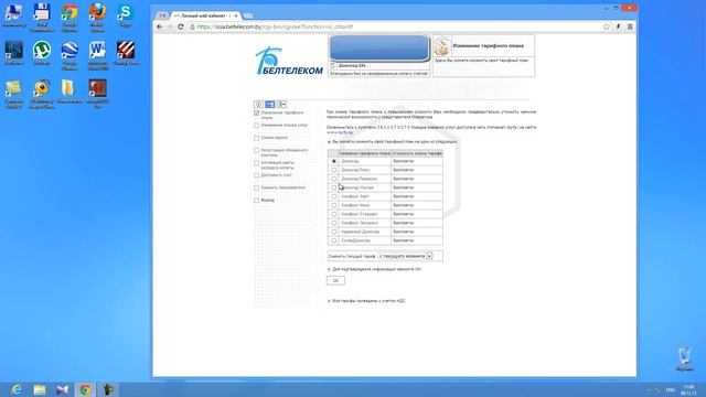 Невероятно! Реальный способ повысить скорость интернета ByFly смотреть онлайн