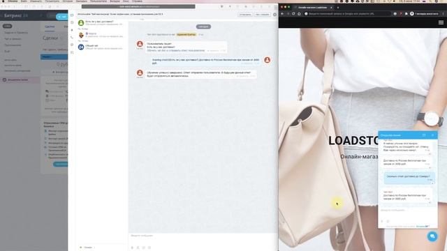 Демонстрация работы приложения ChatBotDialogflow для Битрикс24 смотреть онлайн