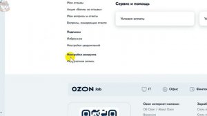 Как Выйти из Личного Кабинета ОЗОН на Компьютере в 2023 / Как Выйти из Аккаунта OZON