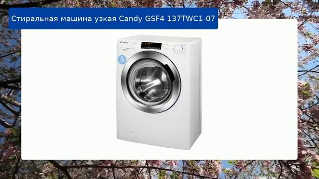 Стиральная машина узкая Candy GSF4 137TWC1-07 обзор и отзыв смотреть онлайн