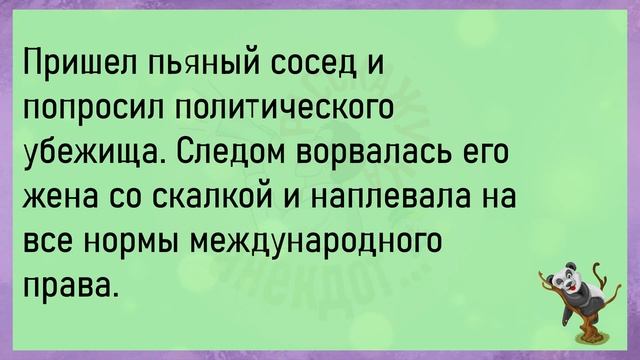 ?Муж Вышел Из Запоя...Сборник Весёлых Анекдотов, Для Супер Настроения! смотреть онлайн