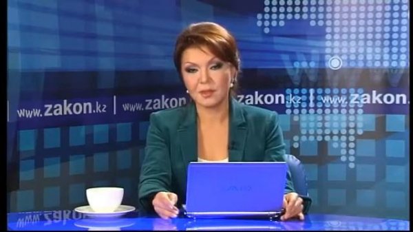 Дарига Назарбаева - конференция на zakon.kz
