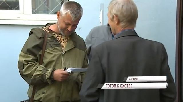 Теперь стать профессиональным охотником и получить билет можно не выходя из дома смотреть онлайн