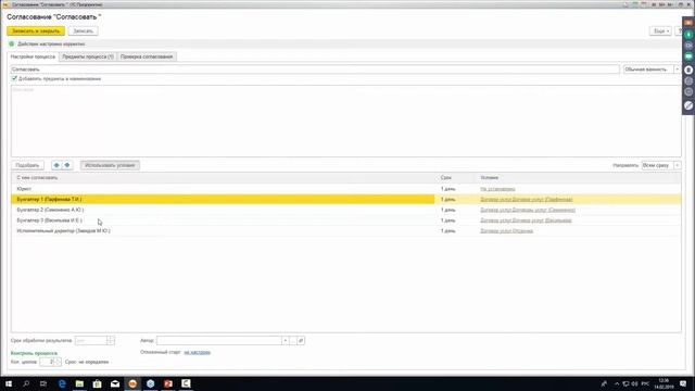 Согласование договоров в 1С Документооборот на практическом примере смотреть онлайн