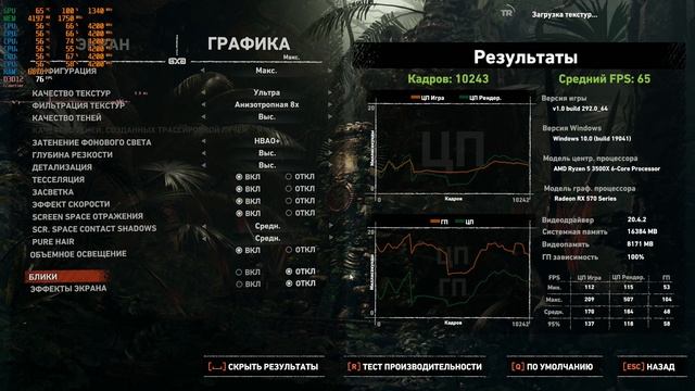 Shadow of the Tomb Raider | Ryzen 5 3500X + RX 570 | 1080p | High vs. Max setting смотреть онлайн