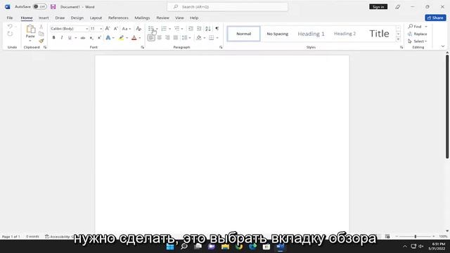 Что такое Тезаурус и как им пользоваться в Microsoft Word смотреть онлайн