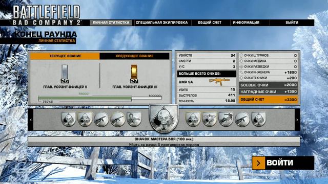 Мгновенная прокачка в Battlefield смотреть онлайн