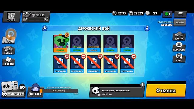 Стрим по Brawl Stars.Играем с подписчиками в Браве Старс.Стрим по бравлу